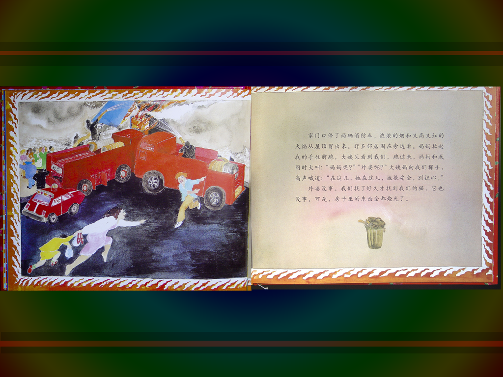 妈妈的红沙发 (07),绘本,绘本故事,绘本阅读,故事书,童书,图画书,课外阅读